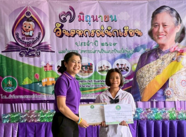 เมื่อวันที่ 5 มิถุนายน 2569 นางสาวกุลยา ทองเพชร ... พารามิเตอร์รูปภาพ 13